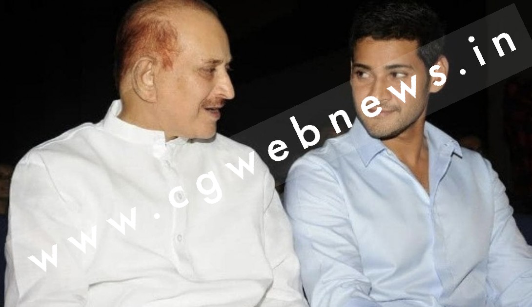 साउथ के सुपरस्टार महेश बाबू के पिता कृष्ण घट्टामनेनी का निधन , 2 महीने पहले मां ने ली थी अंतिम सांस