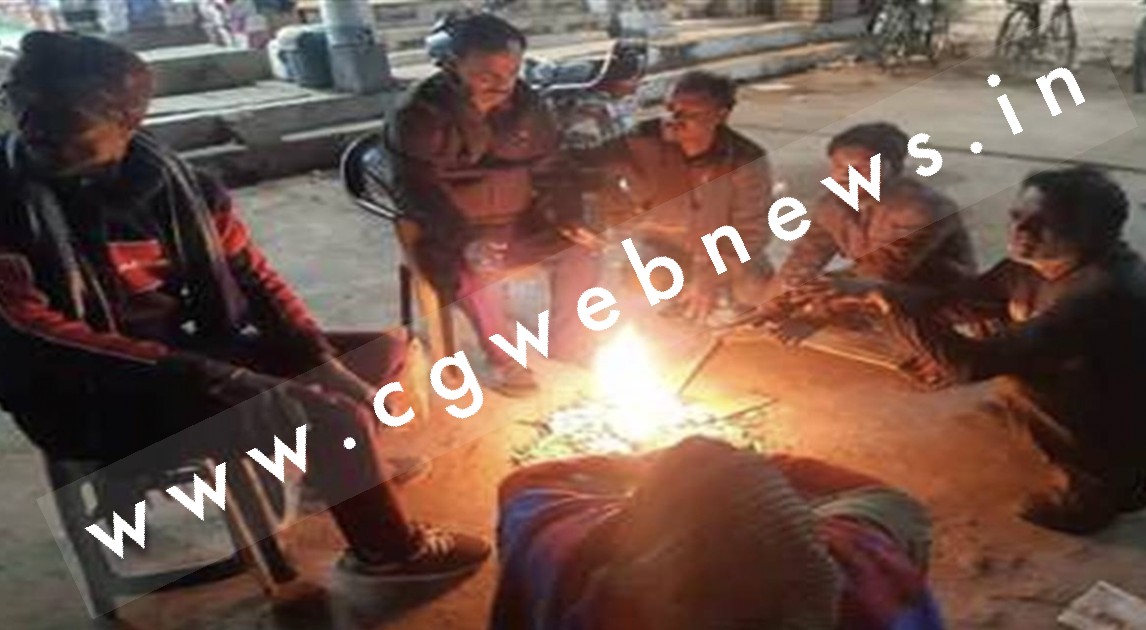 उत्तर भारत से आ रही हवाओ ने छत्तीसगढ़ में बढ़ाया ठिठुरन , प्रदेश के कई जिलों में शीतलहर के हालात 