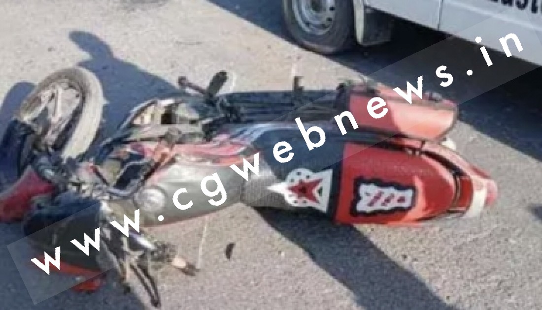 छत्तीसगढ़ - कैप्सूल वाहन की चपेट में आ कर बाईक सवार एक ही परिवार के दो लोगों की मौत , पुलिस जाँच में जुटी