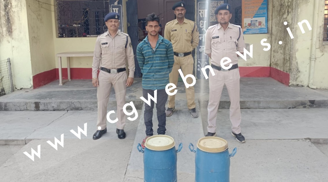 सक्ती - 40 लीटर अवैध महुआ शराब के साथ आरोपी संजय जायसवाल गिरफ्तार , बाड़ी में छिपा कर रखा था शराब