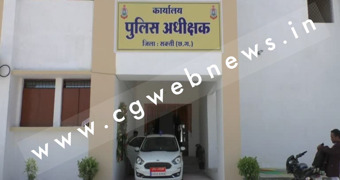 सक्ती SP एम. आर. अहिरे ने थाना प्रभारी को लाईन अटैच कर उप निरीक्षक को सौपी थाने की कमान