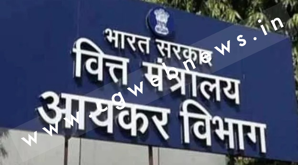 इनकमटैक्स विभाग ने छापे की जानकारी की साँझा , छापेमारी में एक अरब से अवैध लेनदेन का खुलासा , अधिक जानकारी के लिए पढ़े पूरी खबर