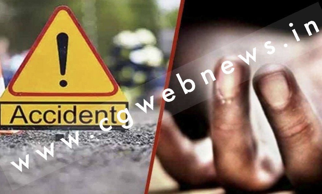 छत्तीसगढ़ - सड़क हादसे में घायल हो कर पड़े युवक की मदद कर रहे युवक को बाईक ने मारी टक्कर , मौके पर ही हुई मौत