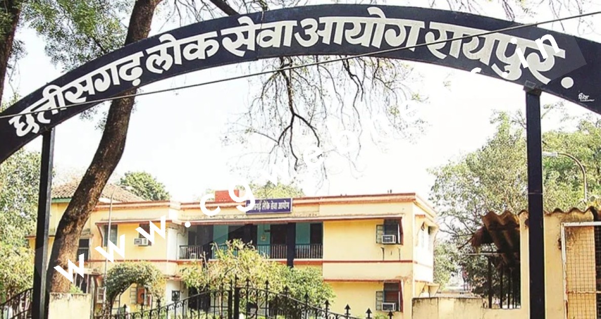 छत्तीसगढ़ लोक सेवा आयोग ने प्रारंभिक परीक्षा के लिए जारी किया विज्ञापन , 12 फरवरी को होगी परीक्षा