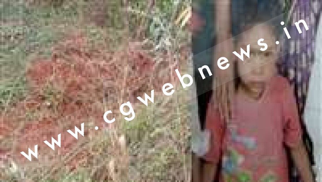 छत्तीसगढ़ - 06 साल के बच्चे का अपहरण कर हत्या , हत्या के बाद शव को जमीन दफनाया , कई संदेहियों को लिया गया हिरासत में