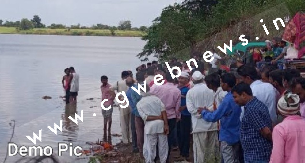 छत्तीसगढ़ - पिकनिक स्पॉट में बड़ा हादसा , दोस्तों के साथ पिकनिक मानाने आये युवक की नदी में डूबने से मौत