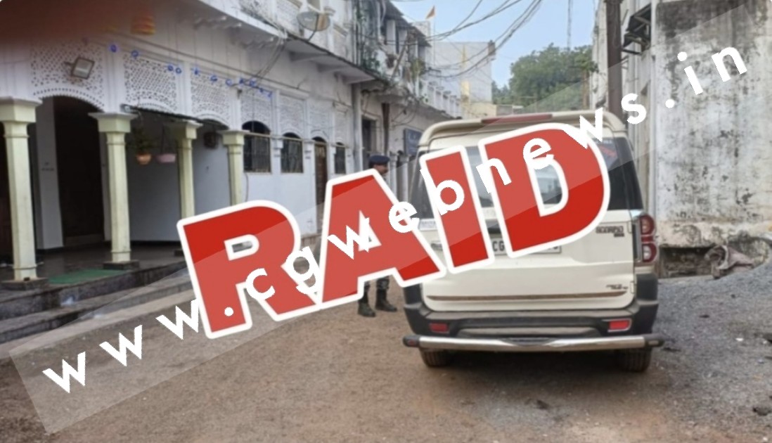 सक्ती - IT छापे के दौरान छुपाए गए कालेधन की चोरी मामले में जाँच हुई तेज , रायपुर में हो रही है पूछताछ