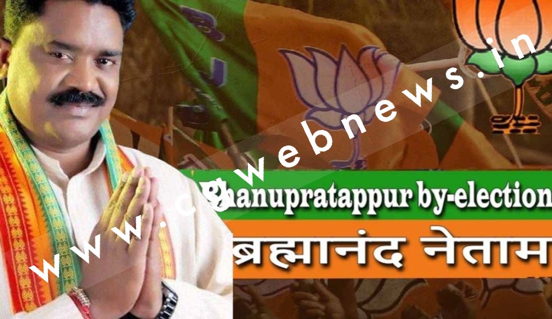 छत्तीसगढ़ - भाजपा प्रत्यासी ब्रह्मानंद नेताम को गिरफ्तारी से मिली राहत , हाईकोर्ट ने दिया यह फैसला