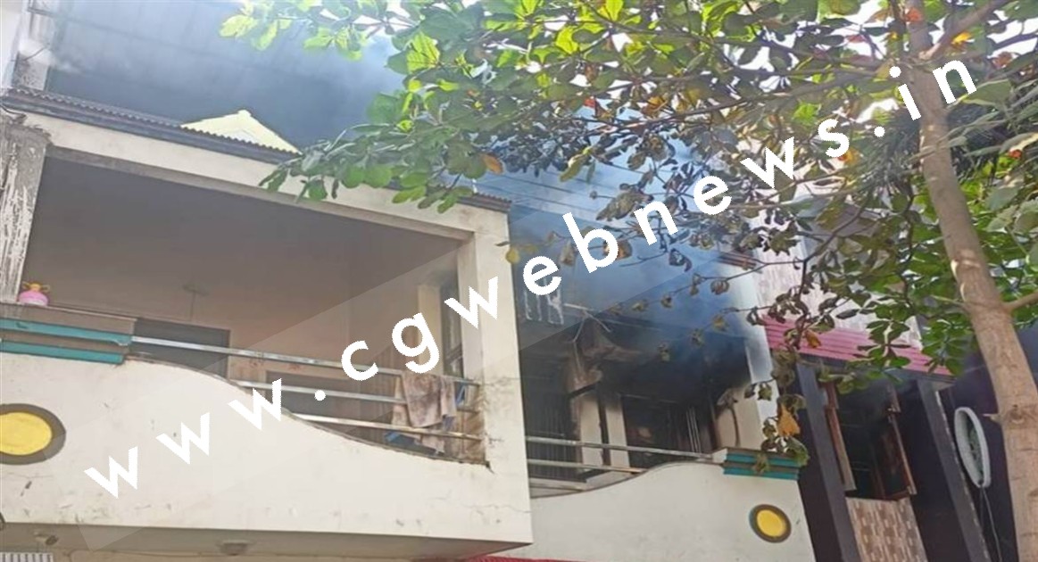 छत्तीसगढ़ - प्रधान आरक्षक के बंद मकान में लगी आग , फायरब्रिगेड की गाड़ियां मौके पर मौजूद