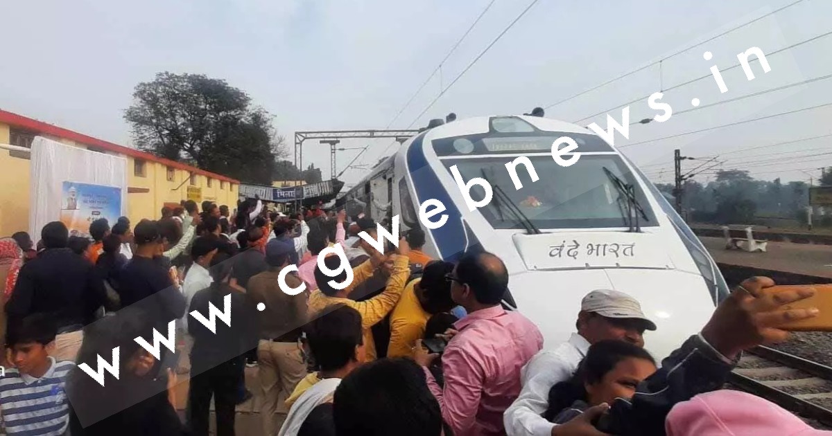 छत्तीसगढ़ - वंदे भारत ट्रेन को लेकर राजनीति हुई तेज , कांग्रेस के विधायकों ने ट्रेन को हरी झंडी दिखाने से किया इंकार