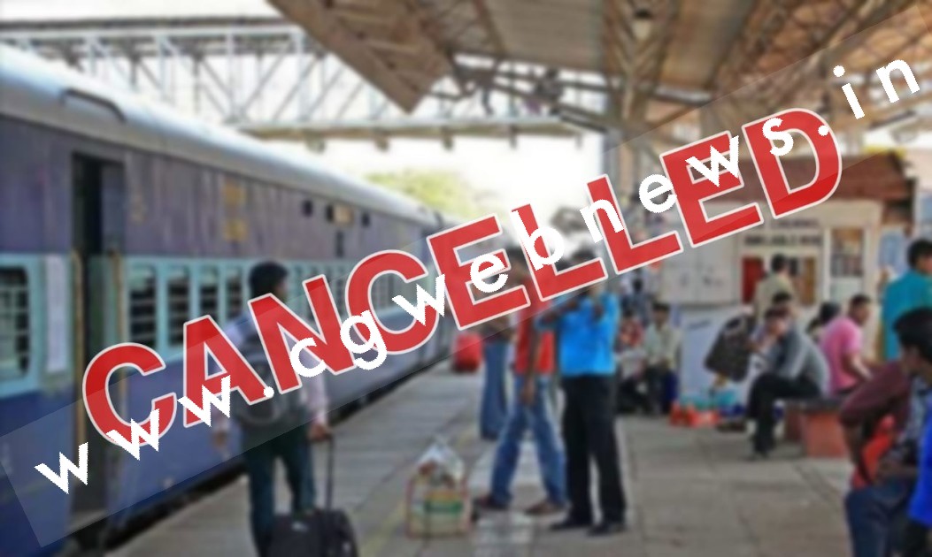 भारतीय रेलवे ने किया 230 से अधिक ट्रेनों को रद्द , सफर पर निकलने से पहले इस तरह से चेक