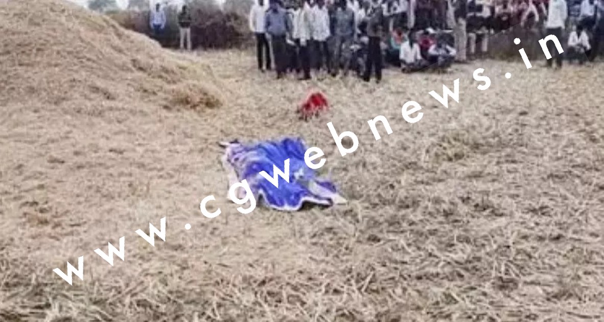 छत्तीसगढ़ - सात दिनों से लापता युवती की खेत पर संदेहास्पद हालत में लाश मिलने से मची सनसनी
