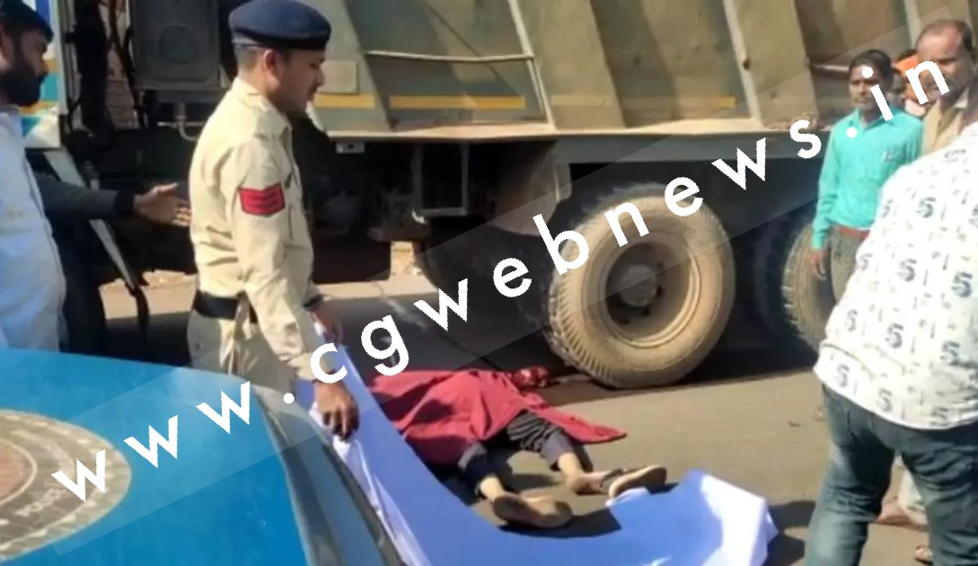 छत्तीसगढ़ - ट्रक की चपेट में आ कर शिक्षक की मौके पर ही मौत , छात्रों ने बताया की मृत शिक्षक ,,,