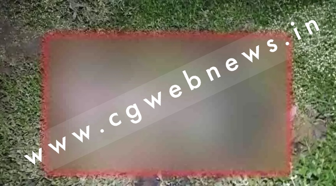 छत्तीसगढ़ - कीचड़ से लथपथ झाड़ियों में बुजुर्ग की लाश मिलने से मची सनसनी , पुलिस जाँच में जुटी
