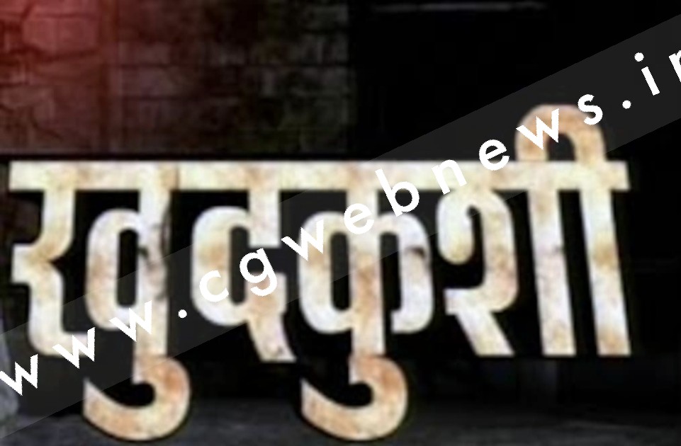 छत्तीसगढ़ - दवा के थोक ब्यवसाई ने फाँसी लगा कर की खुदकुशी , सुसाईड नोट में बताई यह वजह
