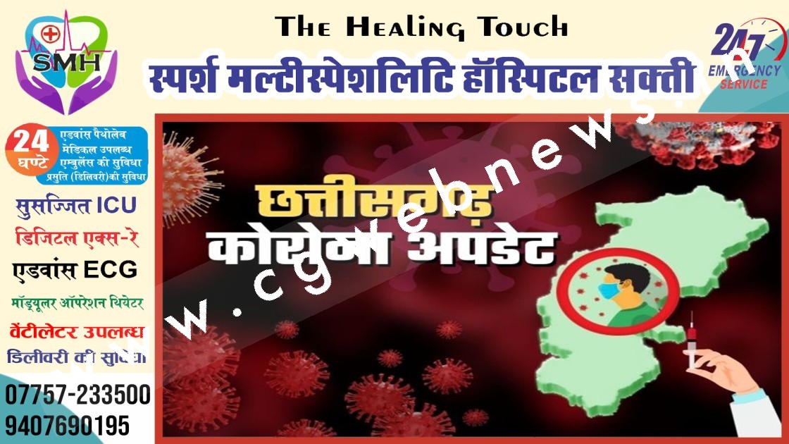 छत्तीसगढ़ - नए साल में कोरोना ने दी एक बार फिर दस्तक , मिले इतने नए मरीज , देखे मेडिकल बुलेटिन