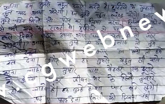 सरकारी स्कूल के 47 वर्षीय शिक्षक ने नाबालिग छात्रा को लिखा प्रेम पत्र , थाने में पहुंचा मामला , भीतर पढ़ें पूरा लव लेटर