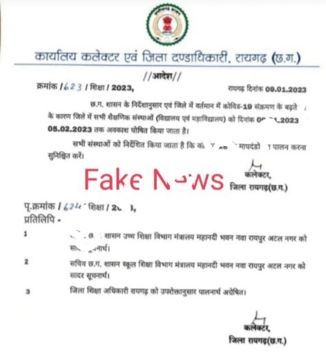 छत्तीसगढ़ - कलेक्टर के नाम से फर्जी आदेश जारी , फर्जी आदेश में कोरोना की वजह से स्कूलों को बंद करने का है उल्लेख