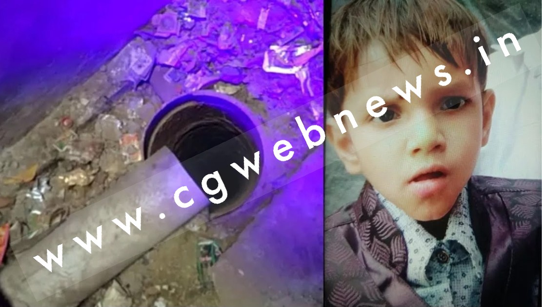 नगरपालिका के खुले बोरवेल में गिरा चार साल का मूक बघिर बच्चा , SDRF की टीम ने शुरू किया रेस्क्यू ऑपरेशन