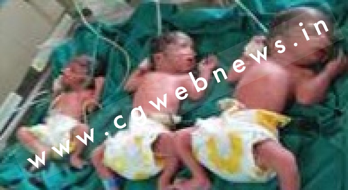 छत्तीसगढ़ - महिला ने एक साथ तीन बच्‍चों को दिया जन्‍म , खबर सुनकर सब हैरान , जाने कैसी है मां और बच्‍चे की हालत