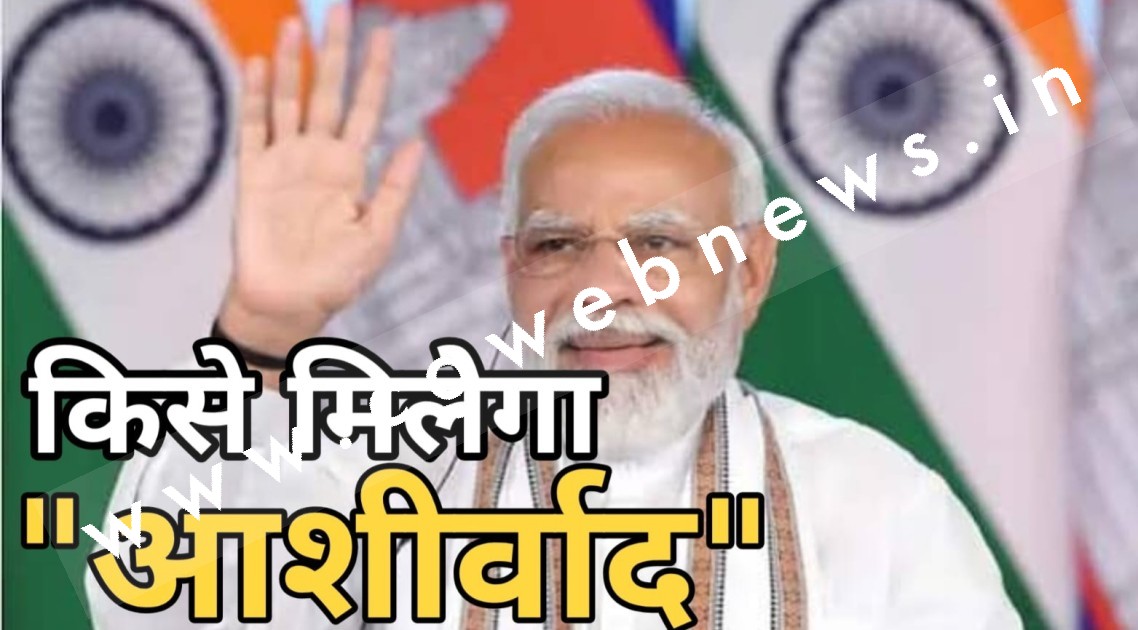 छत्तीसगढ़ में किस सांसद को मिलेगा PM मोदी का आशीर्वाद , इन सात नामो पर हो रही है रायसुमारी