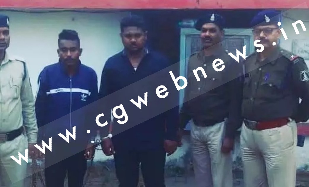 छत्तीसगढ़ - गांजा तस्करी के आरोप में GRP के दो आरक्षक गिरफ्तार , ओडिशा से गांजा मँगा कर करते से सप्लाई
