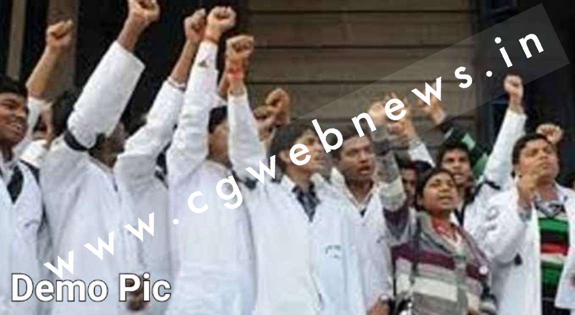 छत्तीसगढ़ के 03 हजार जूनियर डाक्टर आज से हड़ताल पर , ओपीडी और इमरजेंसी सेवाएं होंगी प्रभावित