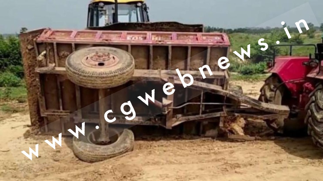 छत्तीसगढ़ - धान बेचने धान खरीदी केंद्र जा रहा ट्रैक्टर अनियंत्रित होकर पलटा , हादसे में दो किसानों की मौत