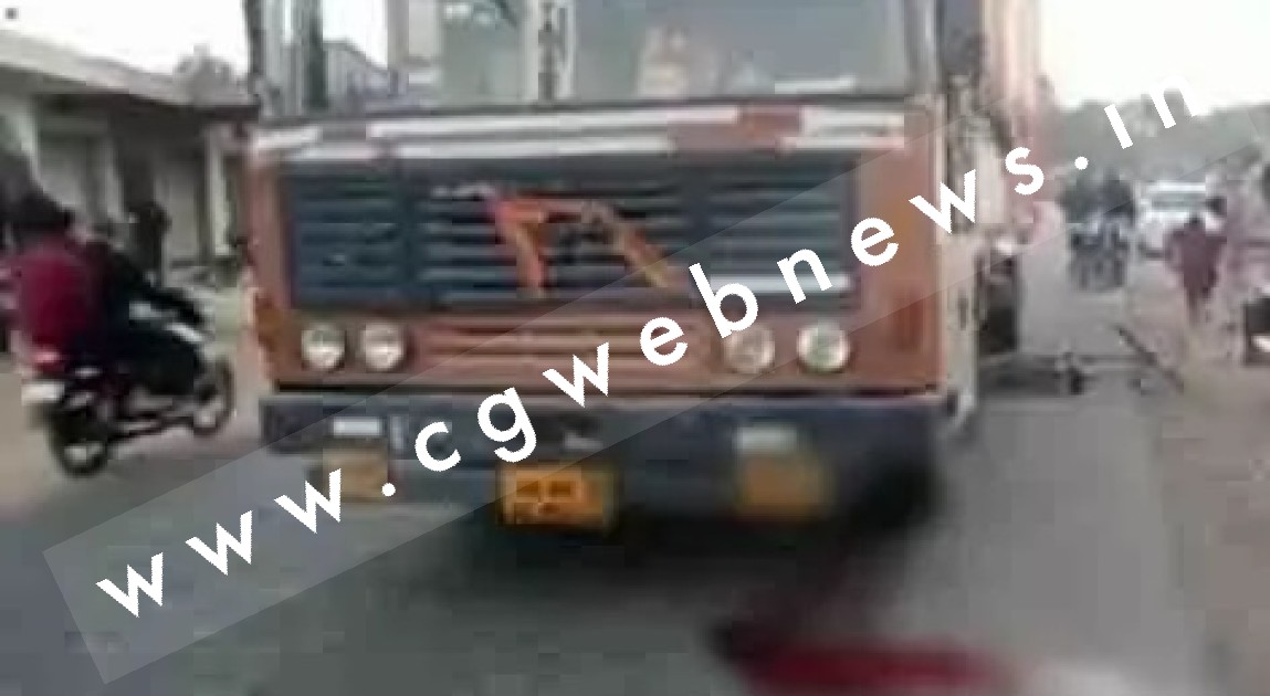 छत्तीसगढ़ - ट्रेलर की चपेट में आ कर सायकल सवार की मौत , आक्रोशित लोगो ने किया चक्काजाम