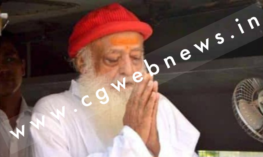 बलात्कार के आरोपी आशाराम बापू पर फैसला कल , मिलेगी जेल या बेल या तो होगी ,,,