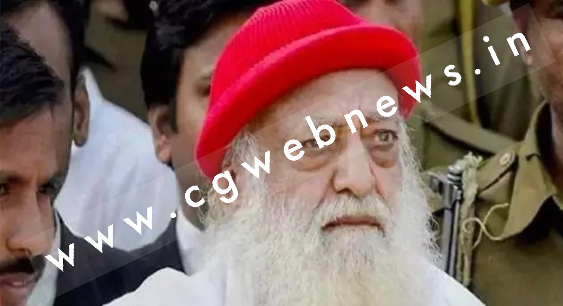 दुष्कर्म के आरोपी आशाराम बापू पर आया न्यायालय का फैसला , जाने कोर्ट क्या सुनाई है सजा