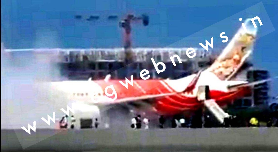 एयर इंडिया एक्सप्रेस प्लेन के इंजन में लगी आग , विमान में 184 यात्री थे सवार , कराई गई इमरजेंसी लैंडिंग