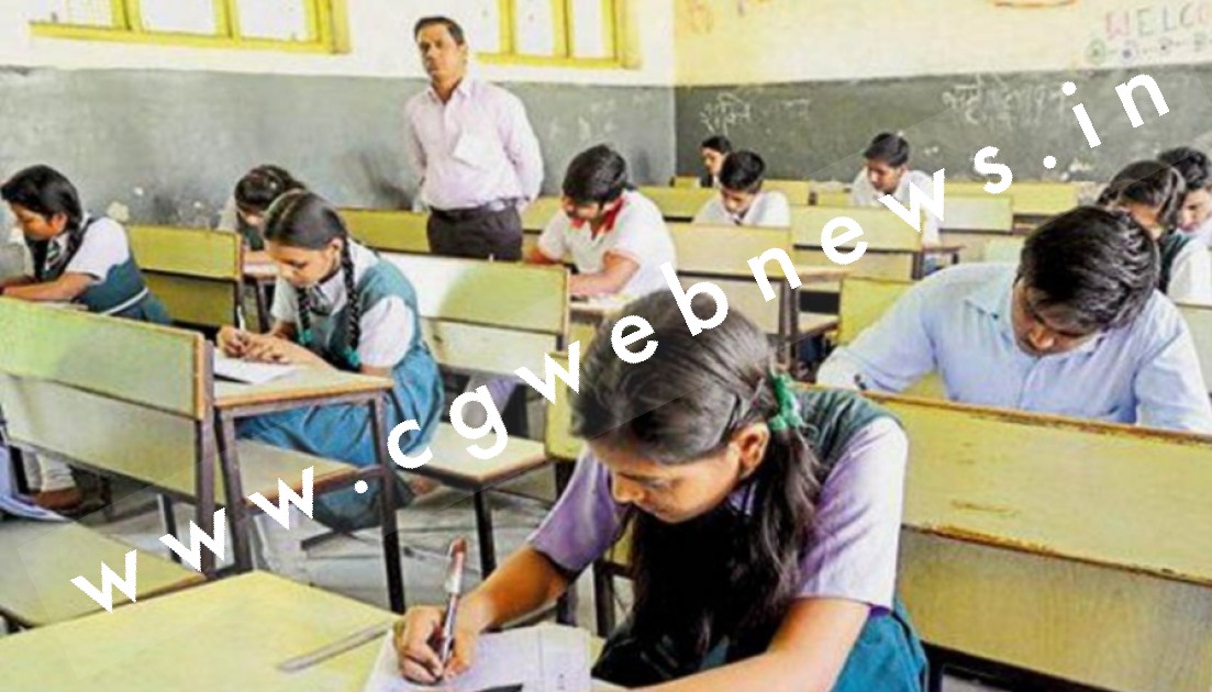छत्तीसगढ़ माध्यमिक शिक्षा मंडल ने 10 वी और 12वी बोर्ड परीक्षाओं का एडमिट कार्ड किया जारी 