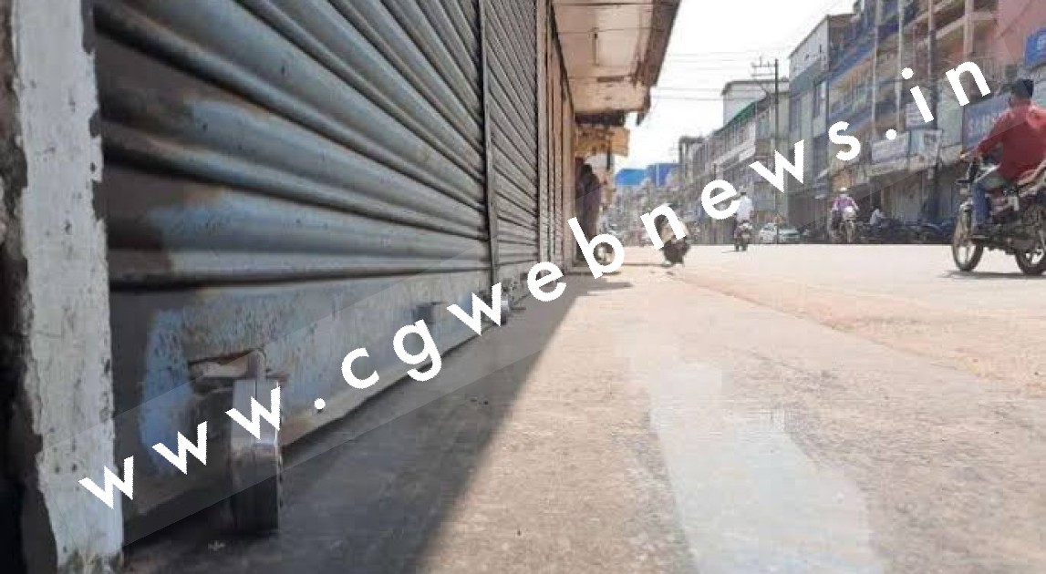 16 और 17 फरवरी को छत्तीसगढ़ बंद का आह्वान , दो बजे से शाम चार बजे तक रहेगा चक्काजाम 