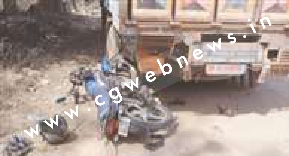 छत्तीसगढ़ - सड़क किनारे खड़े ट्रक को तेज रफ्तार बाईक ने मारी टक्कर , हादसे में पिता पुत्री की मौत और मां की हालत गंभीर