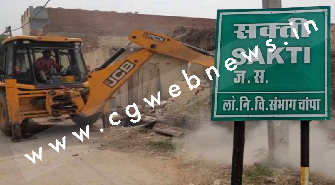 सक्ती जिला मुख्यालय में एक बार फिर चलेगा सरकारी बुलडोजर ??? , पालिका ने भेजा नोटिस , दहशत में लोग