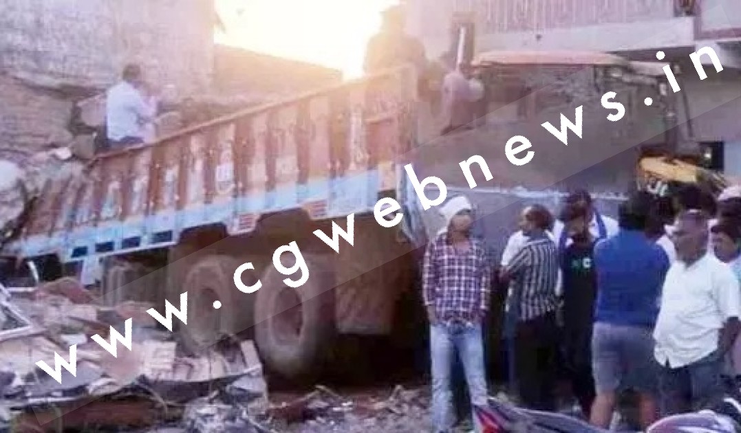 छत्तीसगढ़ - 10 चक्का ट्रक मकान में घुसा , दर्दनाक हादसे में 03 लोगो की मौके पर ही मौत