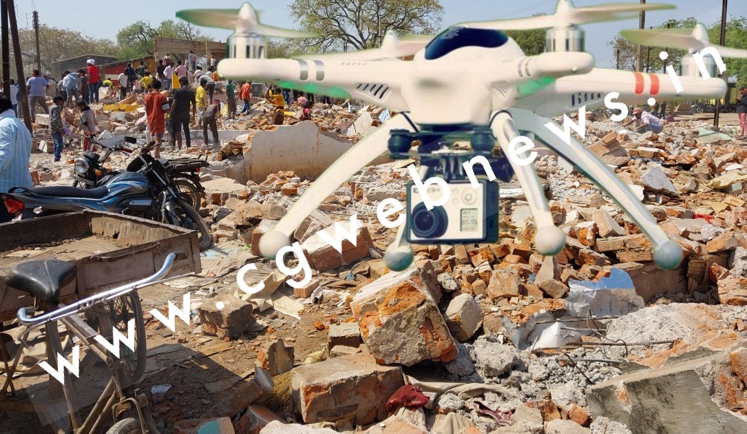 सक्ती - देखे प्रशासनिक भूकंप का नजारा ड्रोन कैमरे की नजर से , हर तरफ मलबा ही मलबा ही आएगा नजर