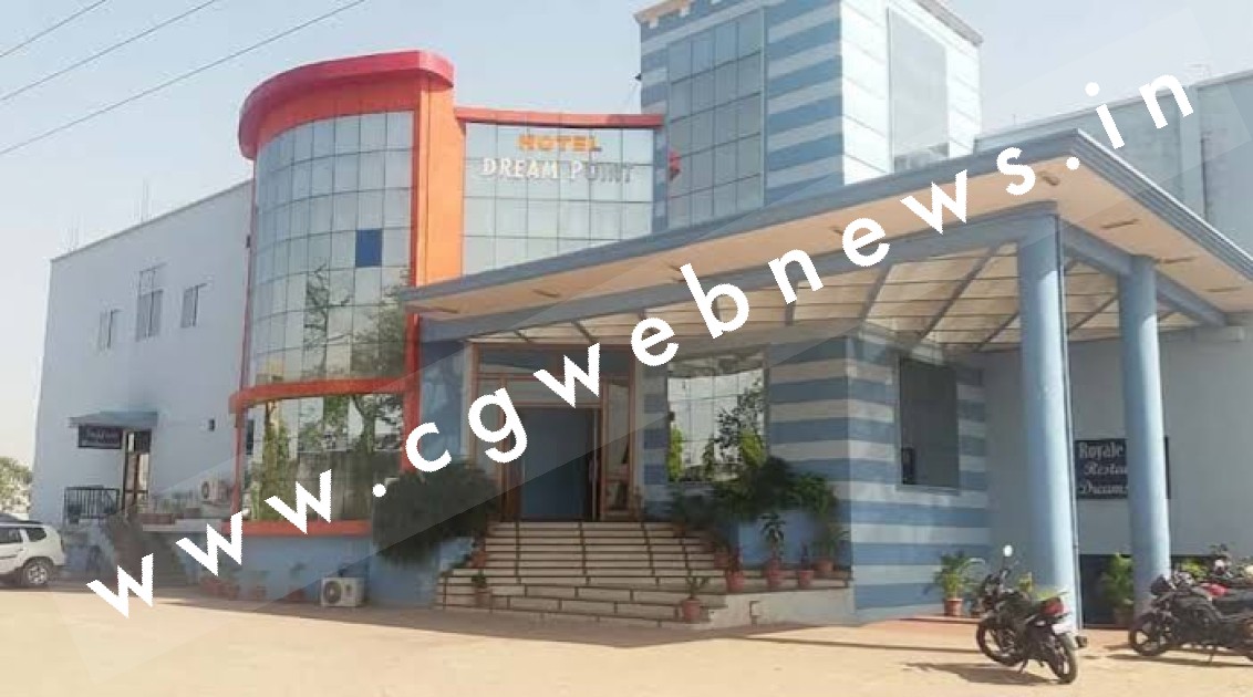 जांजगीर चाम्पा - हॉटल ड्रीम पॉइंट पर लगा तगड़ा जुर्माना , जिला प्रसासन ने दी अंतिम चेतावनी , जाने क्या है मामला