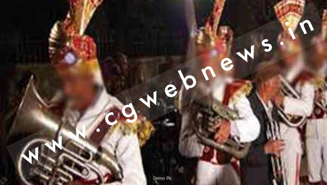 छत्तीसगढ़ - जेल प्रशासन का नवाचार ,  सेंट्रल जेल में सजा काट रहे कैदी अब शादियों में बजाएंगे बैड बाजा
