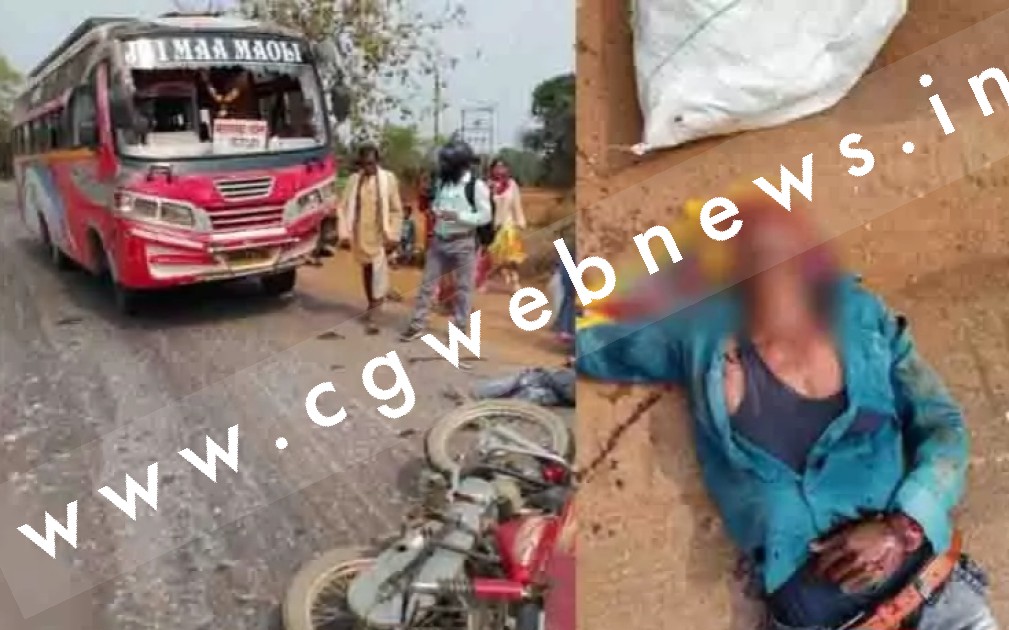 छत्तीसगढ़ - तेज रफ्तार बस ने बाईक सवारों को मारी टक्कर , हादसे में एक युवा की मौके पर ही मौत