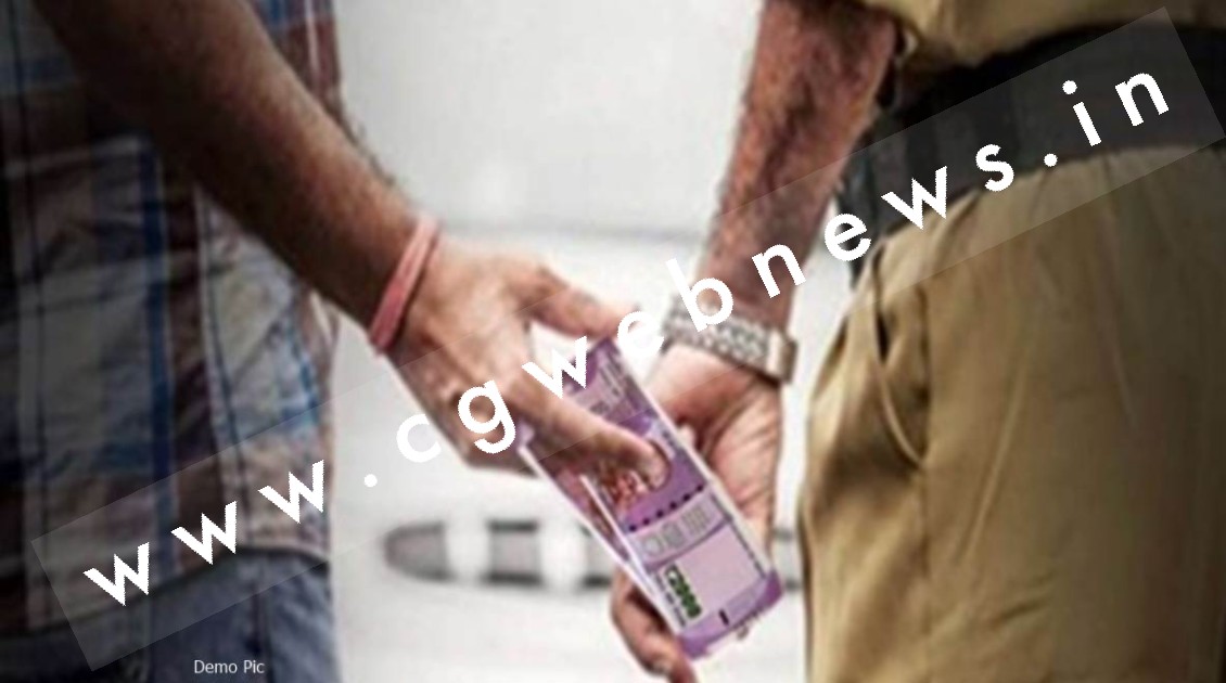 छत्तीसगढ़ - थाने के सामने कर रहे थे खुलेआम वसूली , दो प्रधान आरक्षक और सात आरक्षक लाइन अटैच