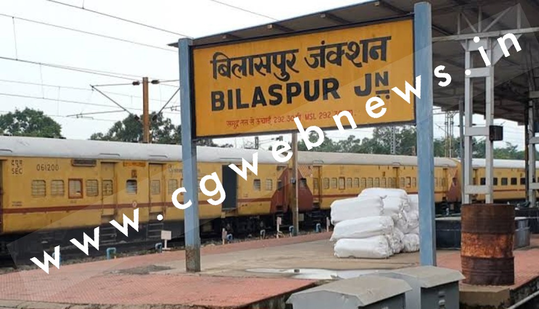 छत्तीसगढ़ - अब यह 08 ट्रेने नही आएंगी बिलासपुर जंक्सन , इन ट्रेनों को पकड़ने के लिए यात्रियों को करनी होगी मसक्कत