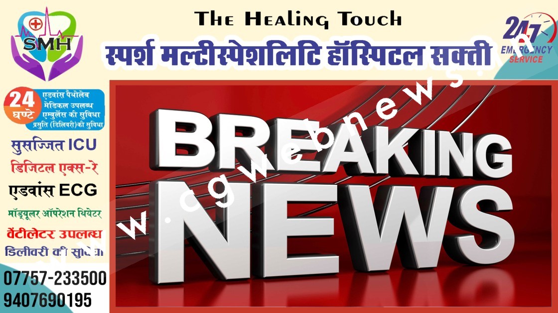 छत्तीसगढ़ - महादेव बुक के संचालकों तक रुपये पहुंचाने वाले 12 फर्जी खातों से 600 करोड़ जब्त