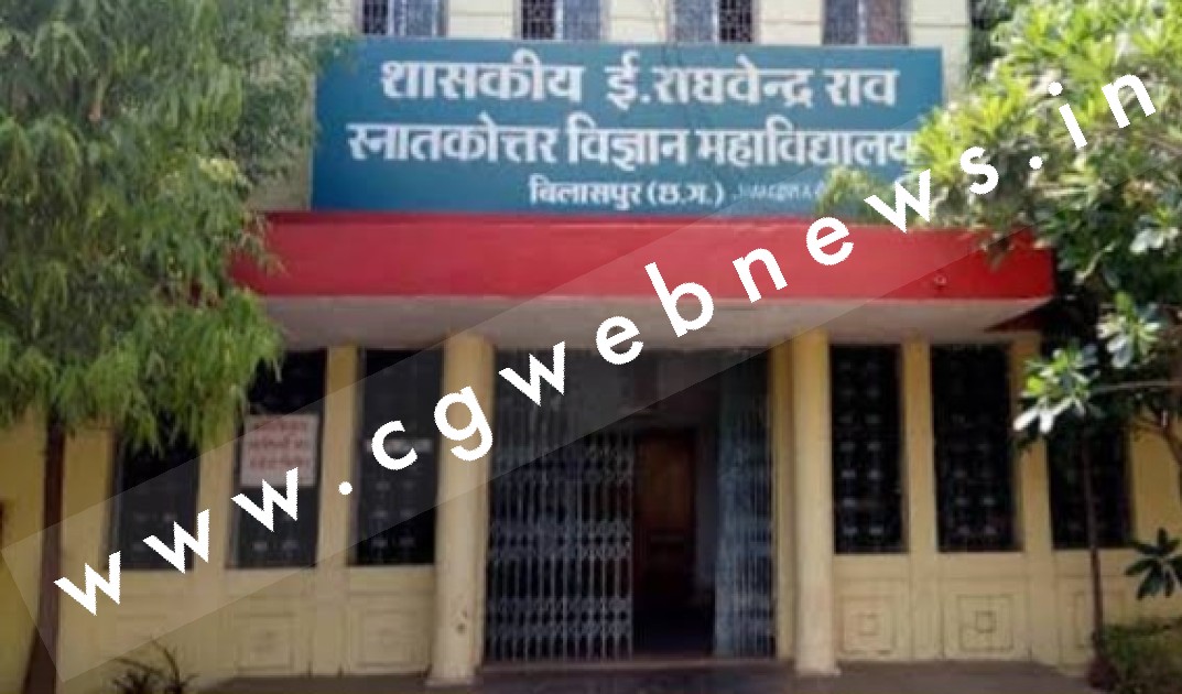 साईंस कॉलेज की छत से गिर कर जांजगीर चाम्पा जिले के छात्र की मौत , रिल्स बनाने के दौरान हुआ हादसा