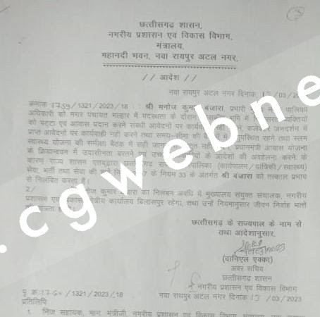 मुख्य नगर पंचायत अधिकारी सस्पेंड , नगरीय प्रशासन विभाग ने जारी किया आदेश , देखे आदेश की कॉपी