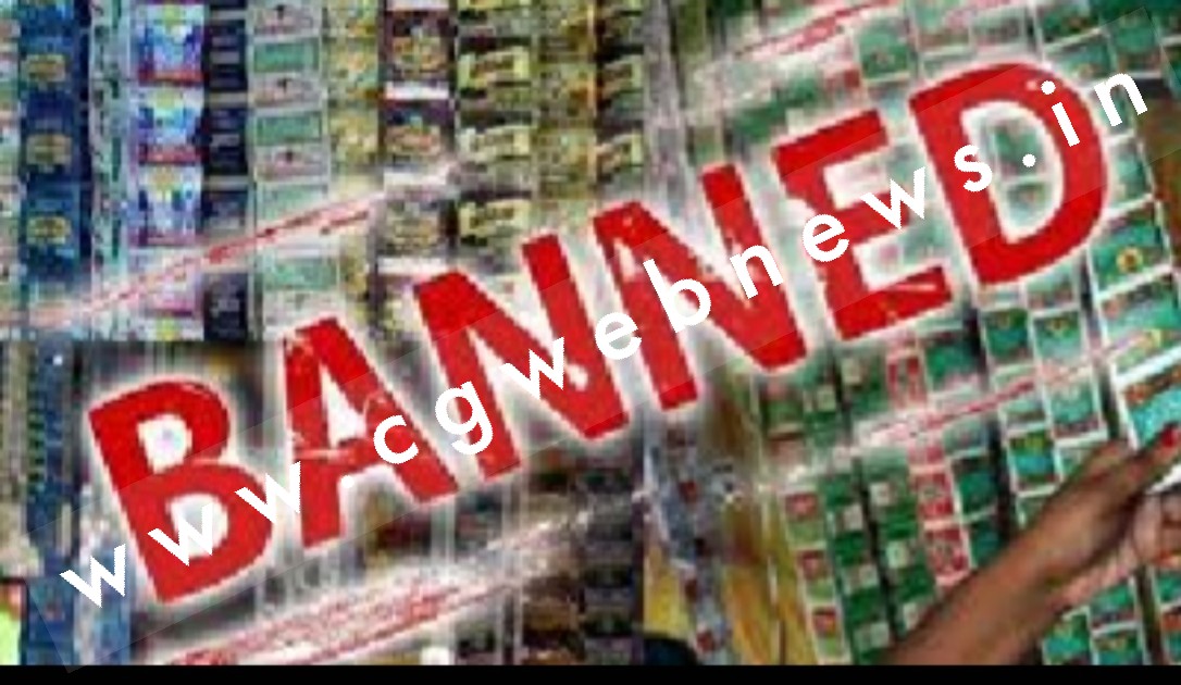 गुटखा और पान मसाला की बिक्री पर एक साल के लिए लगा प्रतिबंध , राज्य सरकार ने जारी किया आदेश 