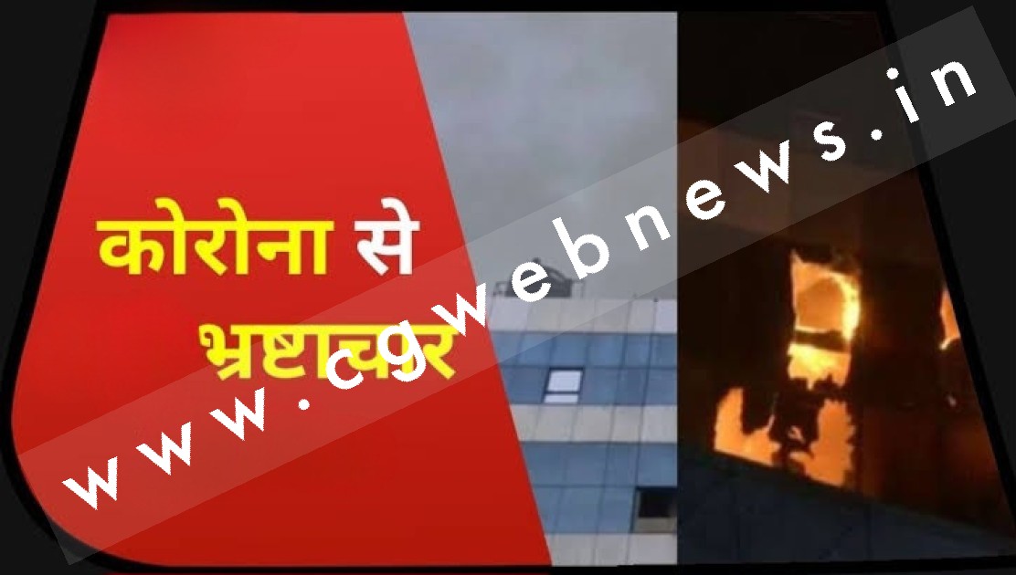 छत्तीसगढ़ - कोरोना में भ्रष्टाचार के मामले में चार डॉक्टर सस्पेंड , कई कंपनियां ब्लैक लिस्टेड , राशि राजसात