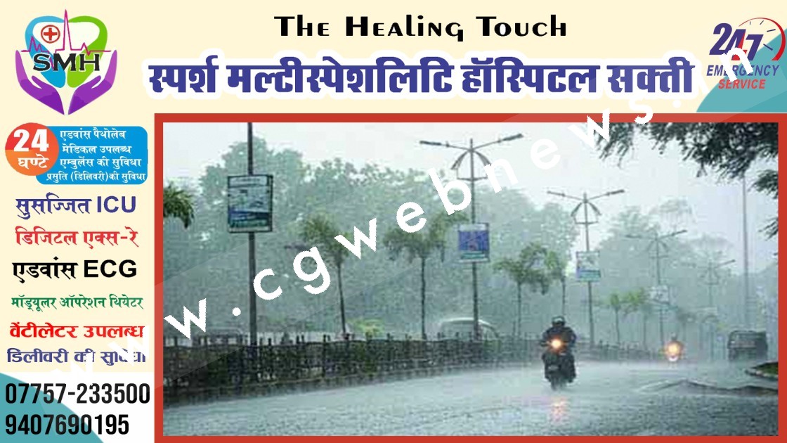 प्रदेश में एक बार फिर मौषम ले सकता है करवट , आज से तीन दिनों तक झमाझम बारिश के आसार