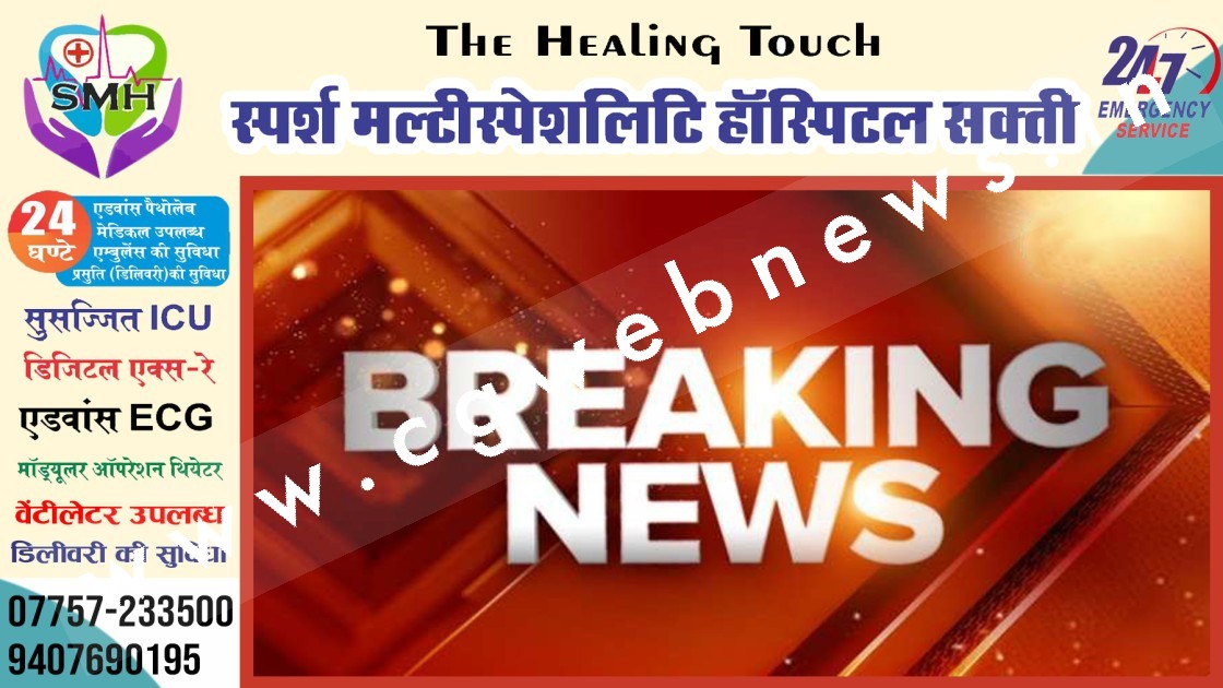 सक्ती जिले से बड़ी खबर , 11 KV वायर की चपेट में आये 05 मजदूर , 03 की मौत और दो की हालत गंभीर